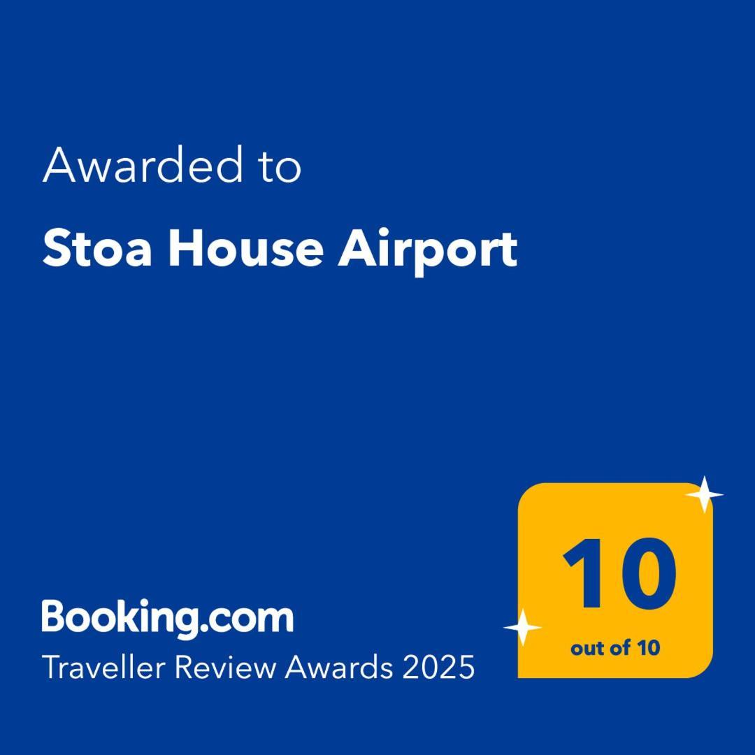 Stoa House Airport Lejlighed Koropíon Eksteriør billede